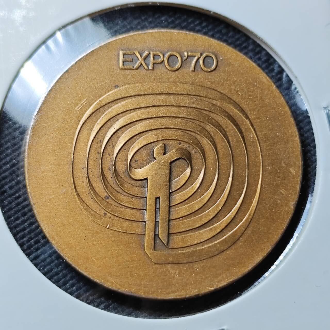 KK钱币收藏小铺  第393期  2月预留时间 周末发货 1970 日本万国博览会纪念章