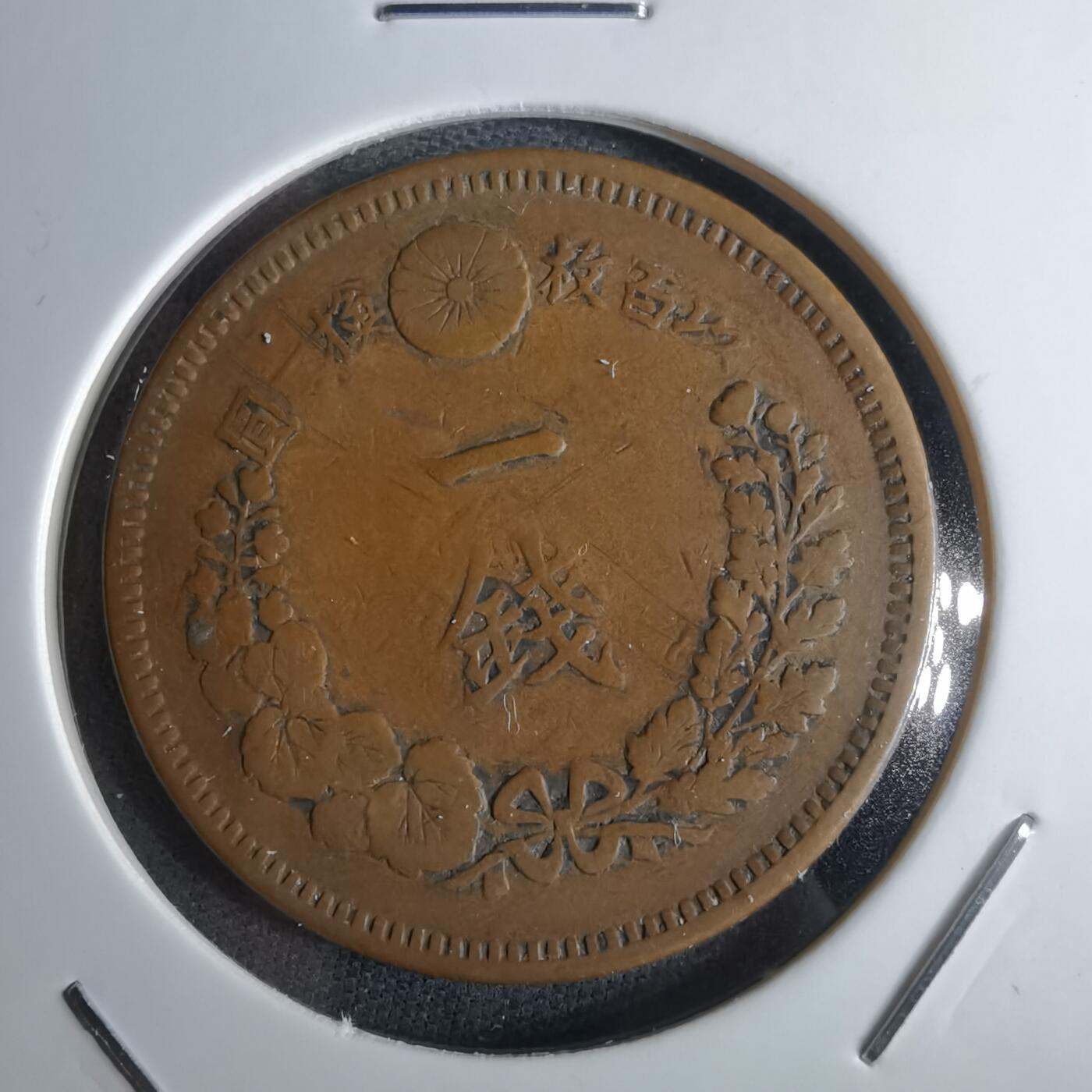 沼泽如烟--第985场 明治七年龙一钱