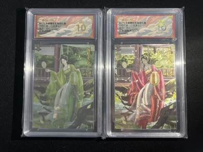 欢迎送拍、零成本上架，释放现金流，合理分配上拍卡品 - 【折光一对13/66】兰心 周彻 10星 卡德曼&三国