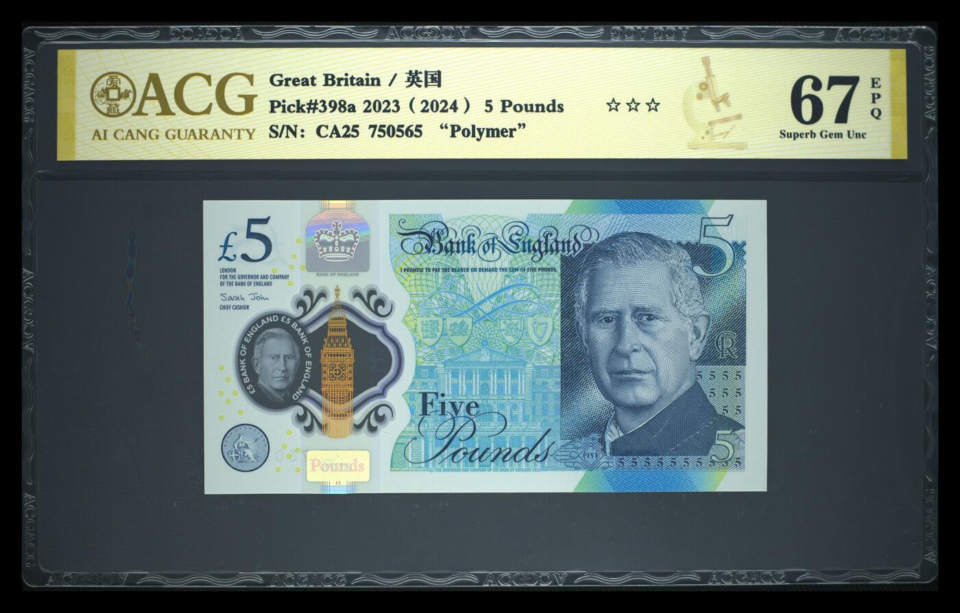 《艾美收藏》第231期-2.8周日外币精品(春节前收官)-世界最佳纸币特辑