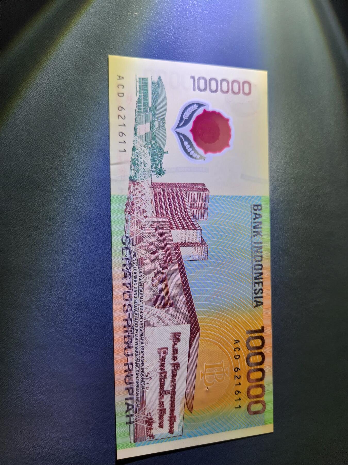 2月5号晚上8点 外国纸币自动截拍第18场 印度尼西亚100000(10万)卢比塑料纪念钞1999年 几乎全新一点点折