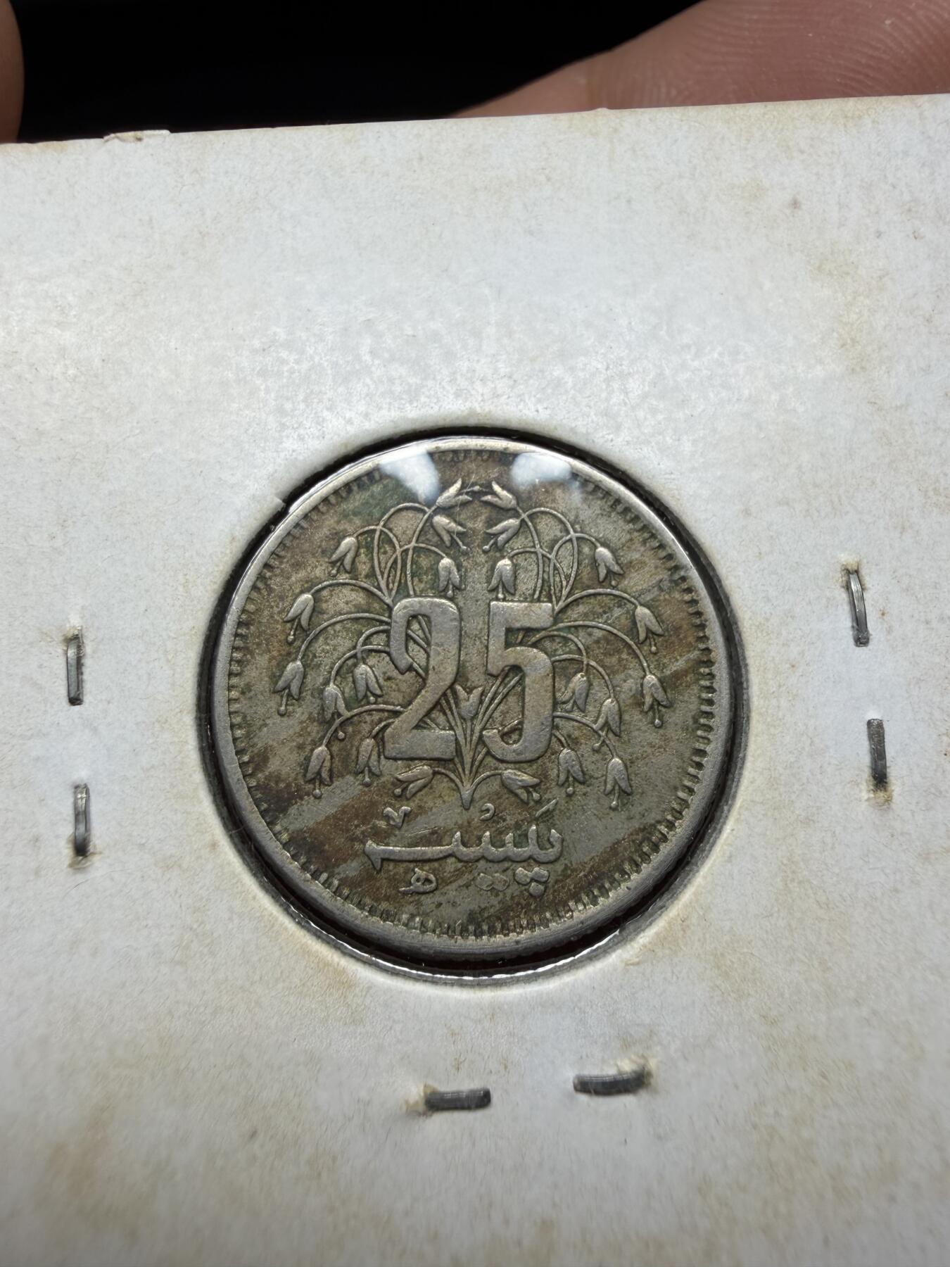 2025年集古藏今外币拍卖第二期-第4场—（总第304拍），可以寄存60天，满160元包邮。 1979年巴基斯坦25派沙