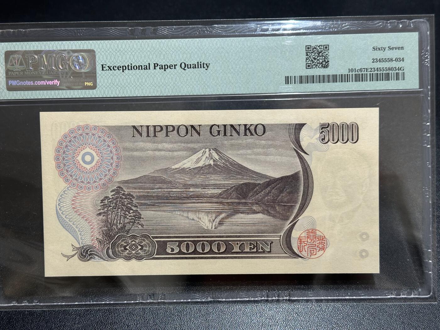 《外钞收藏家》第六百零八期（精选场）（本平台长期征集拍品、欢迎藏友们联系合作） 2001年日本5000日元 新渡户 PMG67