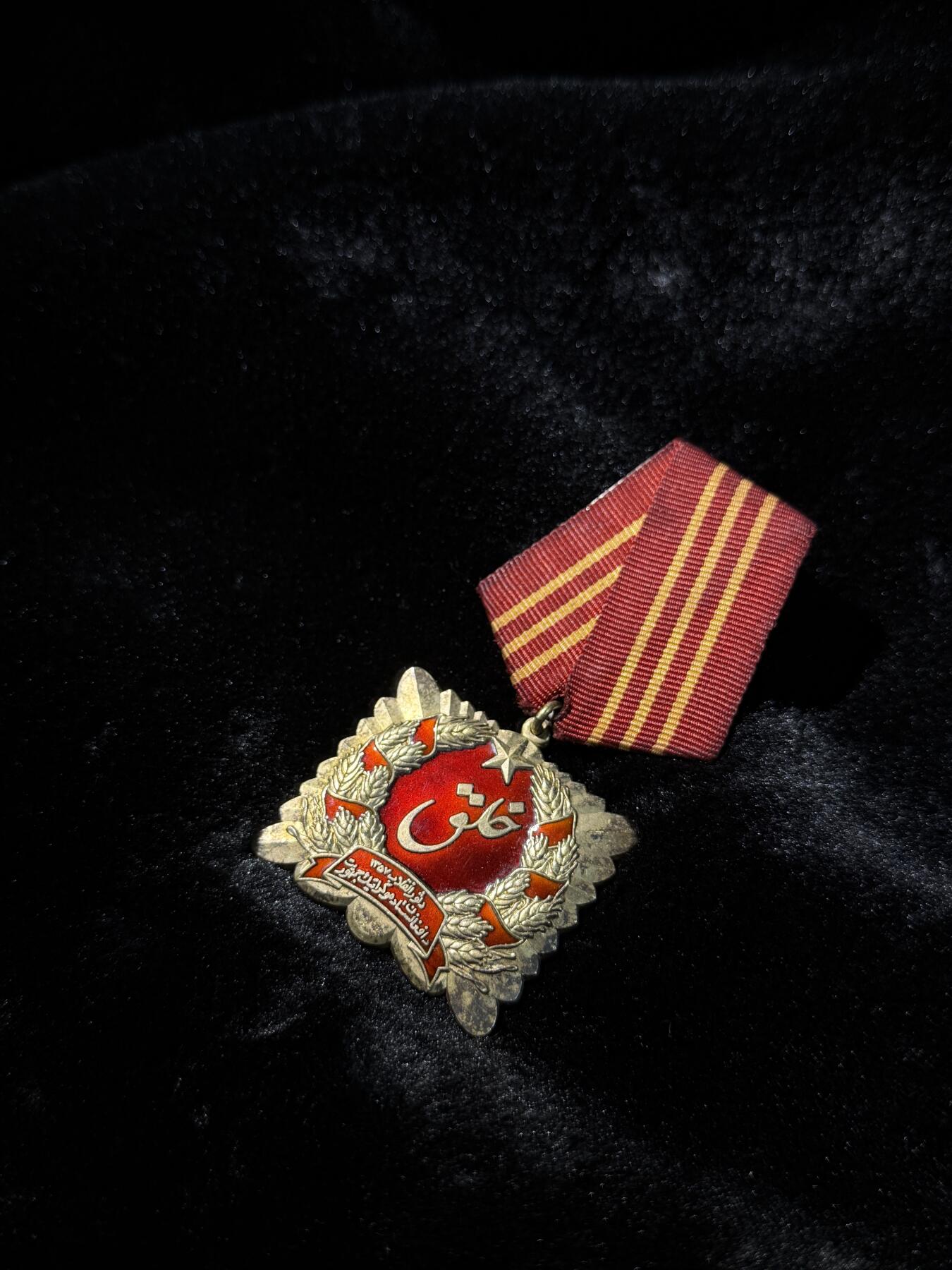 欢庆春节！戎马世界章牌大赏第111期春节大拍 阿富汗萨乌尔革命勋章，银制，第一版