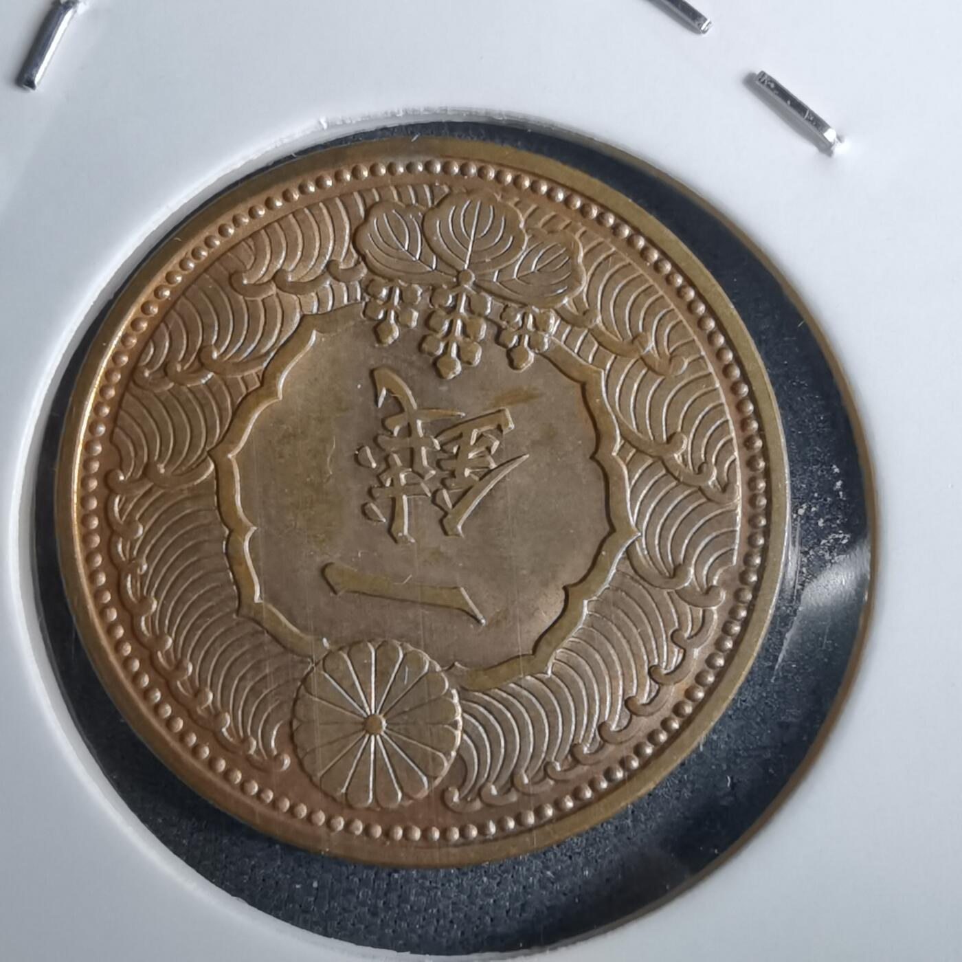 沼泽如烟--第985场 昭和十三年飞鸦一钱