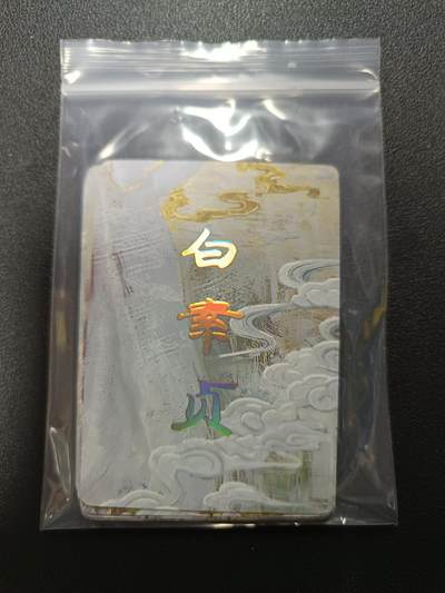 天玑星卡拍第169期《2.5周四截拍》持续收拍收评中 满赠卡需备注 - 焱卡文化 妖姬传 白素贞 九拼+二普卡