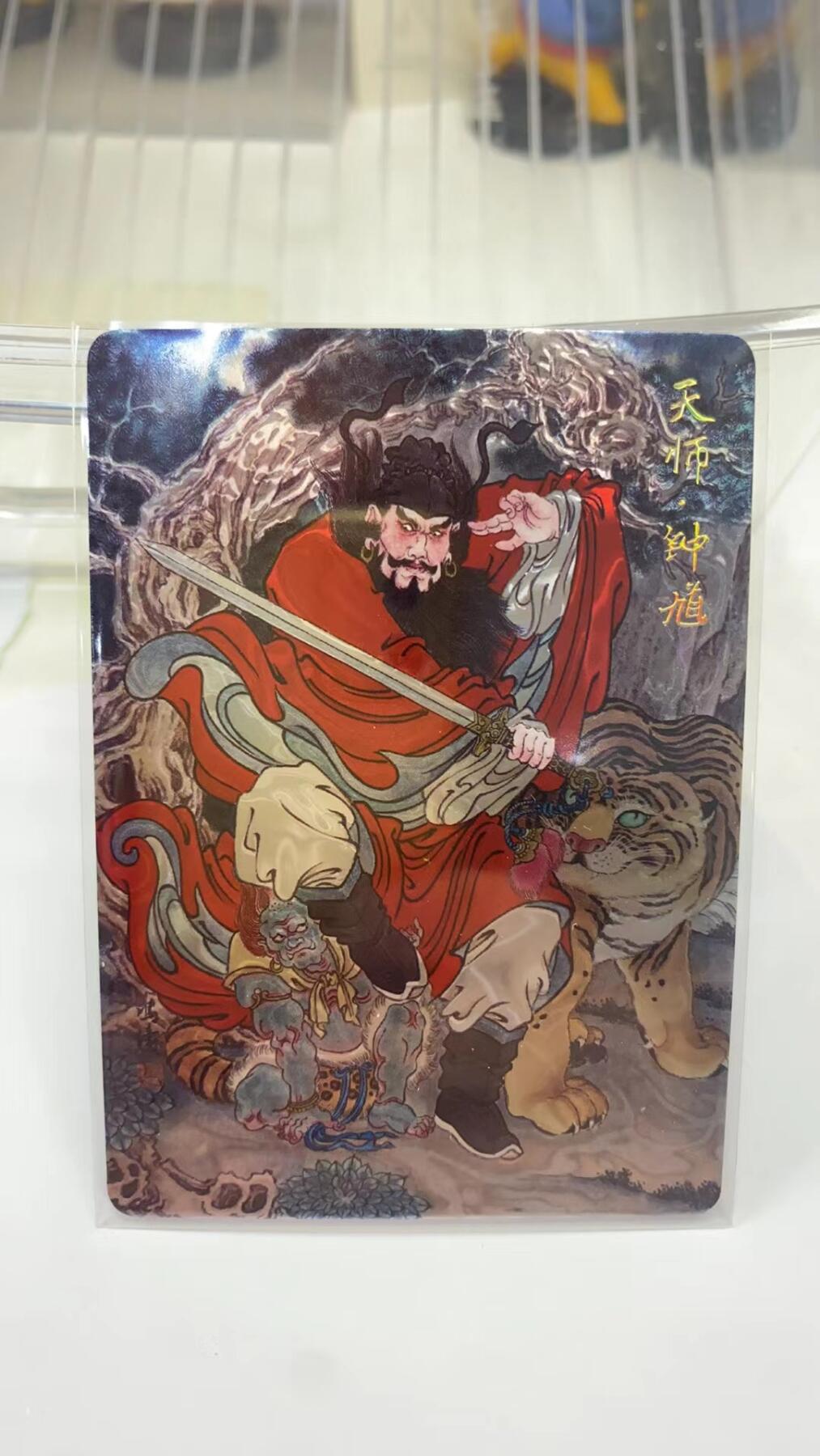 阳大大卡牌拍卖第98期（持续收拍品，周六晚上九点截拍，进群福利早知道）