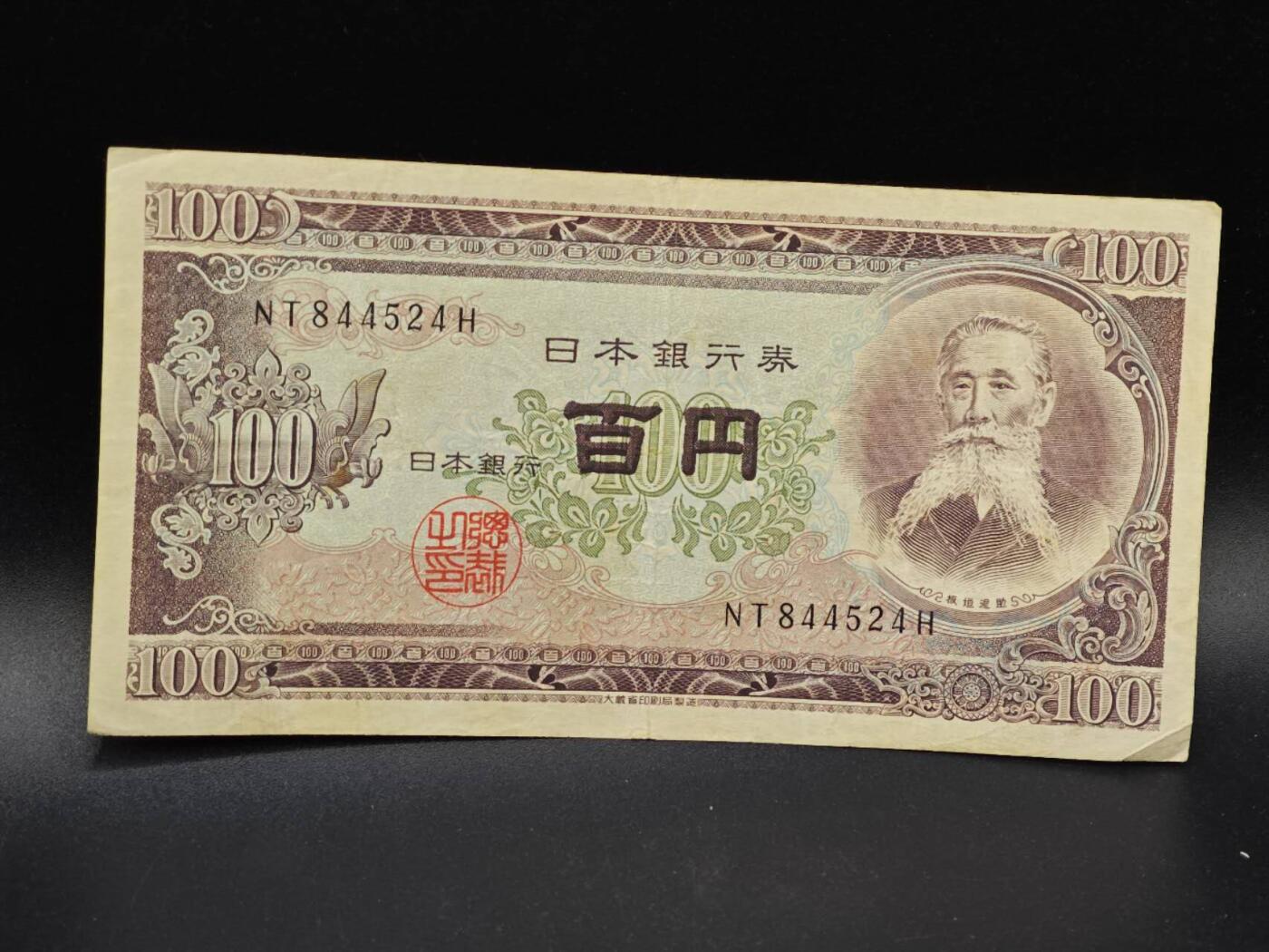 【淘币小摊】实时拍第八百六十四拍   无佣金纸币福利场   年前最后一周 之前的预留小年前全部发出 请更换最新收货地址 