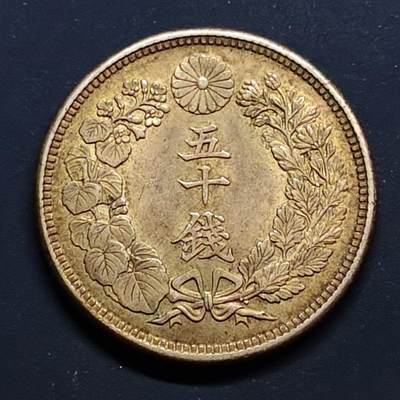 【全场包邮】纯粹捡漏拍500场-持续更新中 - 日本大正六年旭日五十钱银币【28毫米10.13克80%】