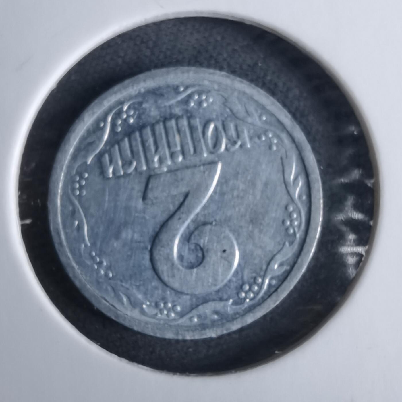 沼泽如烟--第985场 乌克兰1993年2戈比