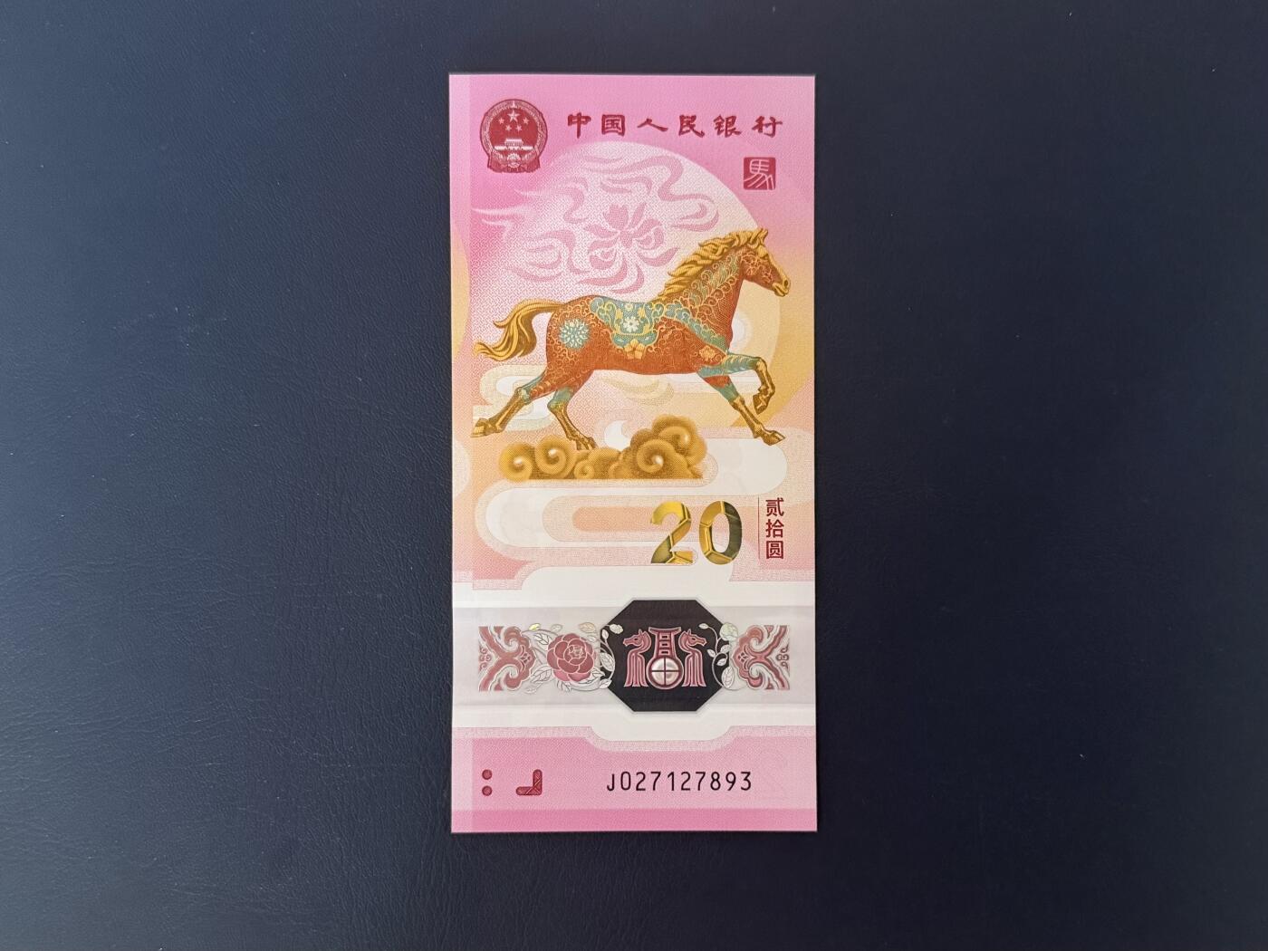 （自动截拍）PMG评级民国纸币专拍第20260206期，全场包邮