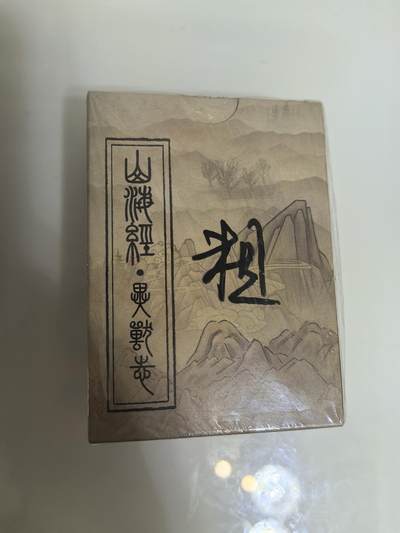 卡牌限时029期专场（6日晚21点截拍） - EF工作室-山海经异兽录-粗闪全新未拆封
