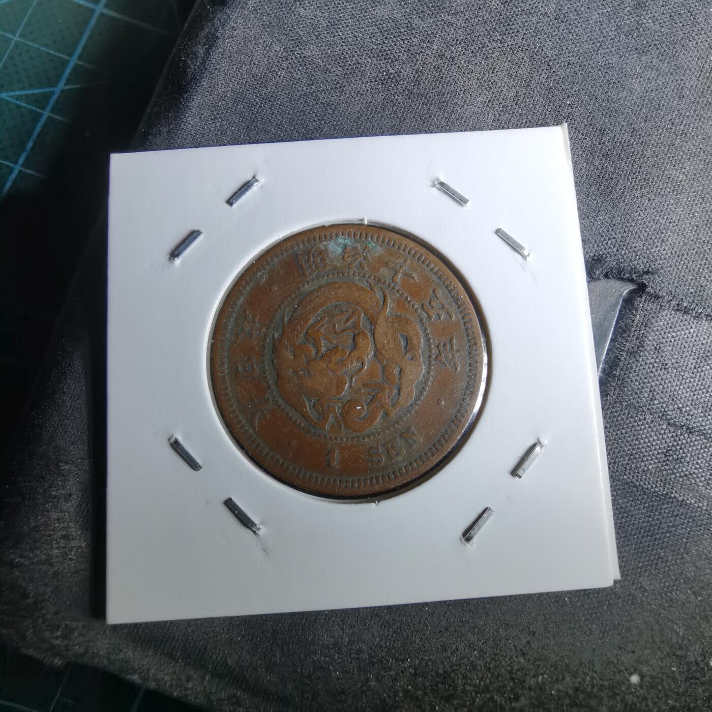 沼泽如烟--第983场 明治十五年龙一钱