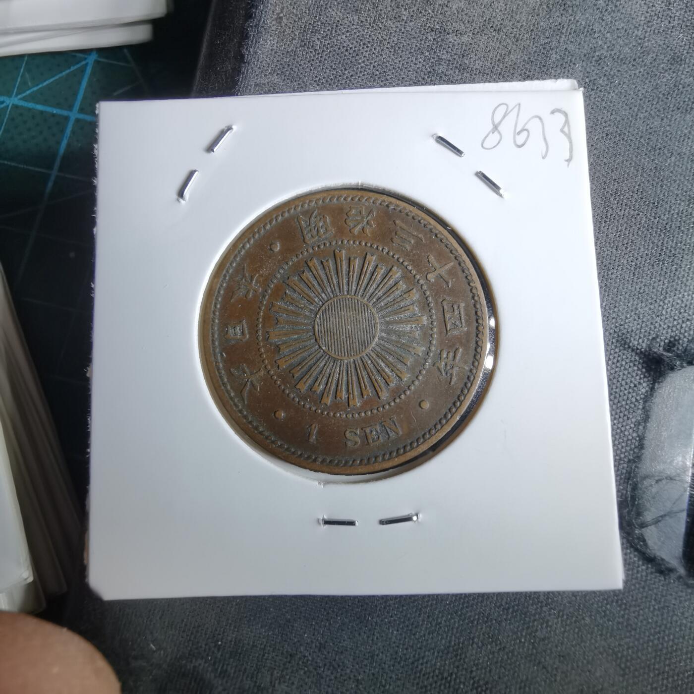 沼泽如烟--第985场 明治三十四年稻一钱