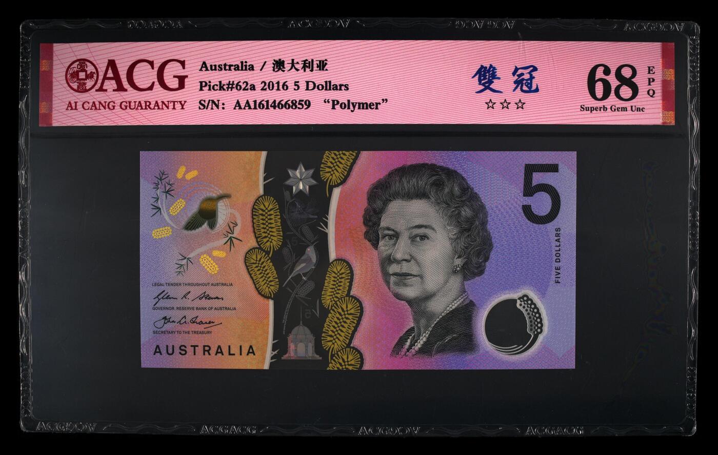 《艾美收藏》第231期-2.8周日外币精品(春节前收官)-世界最佳纸币特辑