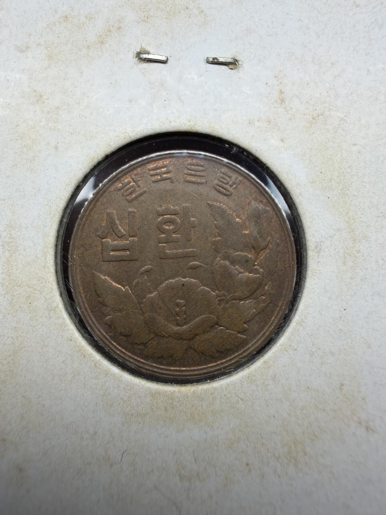 2025年集古藏今外币拍卖第二期-第4场—（总第304拍），可以寄存60天，满160元包邮。 4294年韩国10分