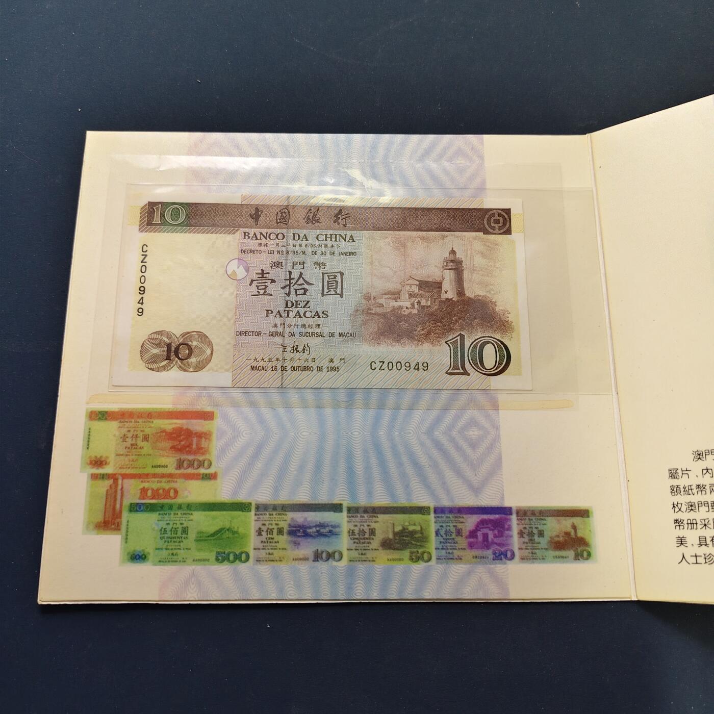 【全场包邮】纯粹捡漏拍500场-持续更新中 澳门邮币珍藏册-含30元纸钞+硬币5枚+纪念章