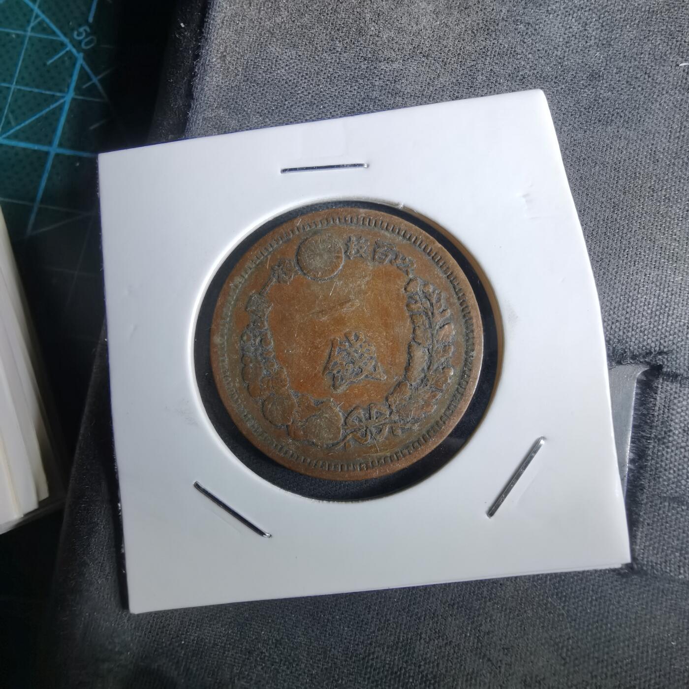 沼泽如烟--第985场 明治14年龙一钱