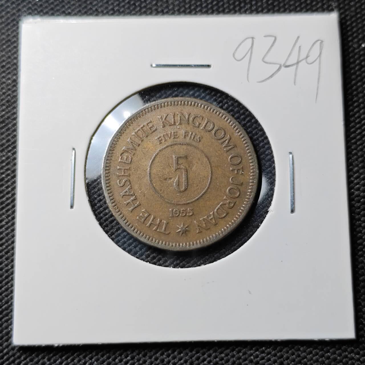 KK钱币收藏小铺  第393期  2月预留时间 周末发货  1955约旦5费尔铜币