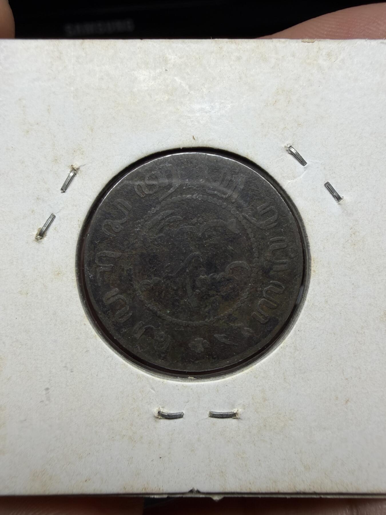 2025年集古藏今外币拍卖第二期-第4场—（总第304拍），可以寄存60天，满160元包邮。