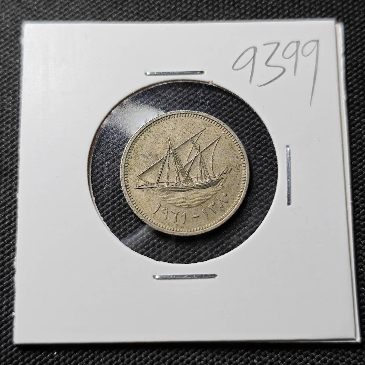 KK钱币收藏小铺  第393期  2月预留时间 周末发货  科威特20费尔 早年份