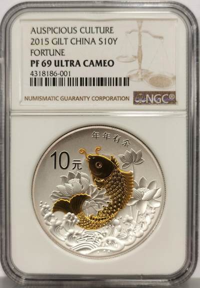 博洋堂“心向春光”2月精品大拍专场暨第160期（全场包邮） - NGC PF69UC 中国2015年吉祥文化-年年有余10元精制银币，带盒证