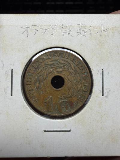 2025年集古藏今外币拍卖第二期-第4场—（总第304拍），可以寄存60天，满160元包邮。 - 1942年荷属东印度1C