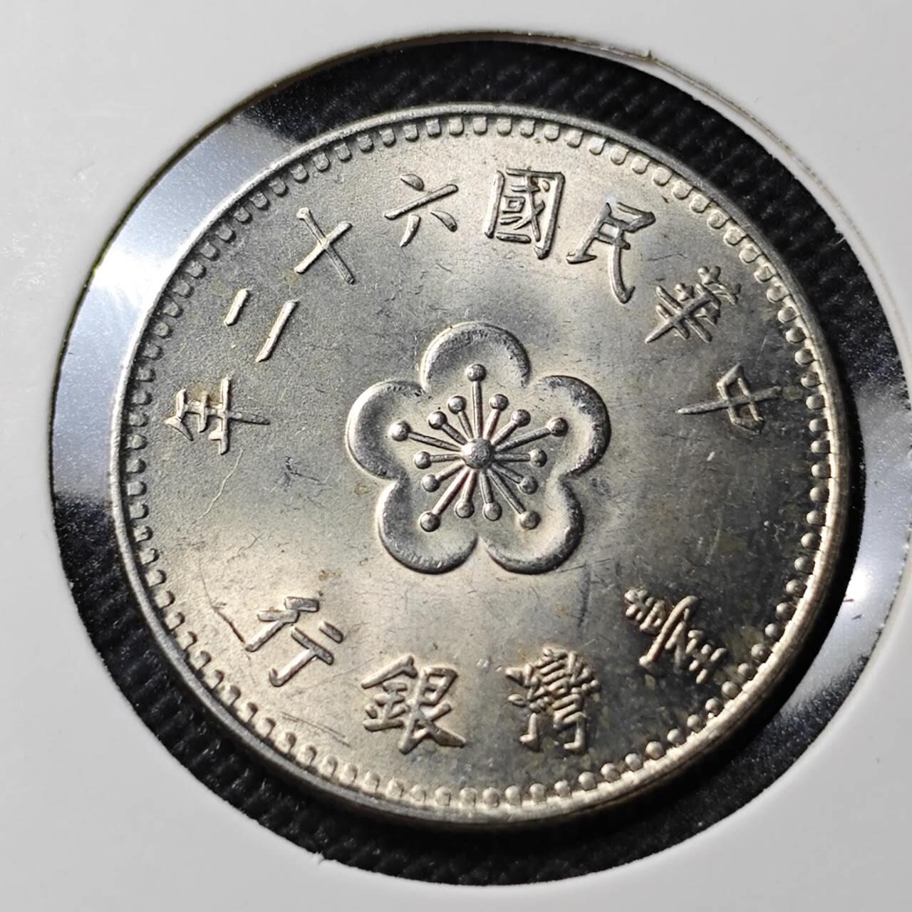 KK钱币收藏小铺  第393期  2月预留时间 周末发货  中国台湾省兰花一元好品