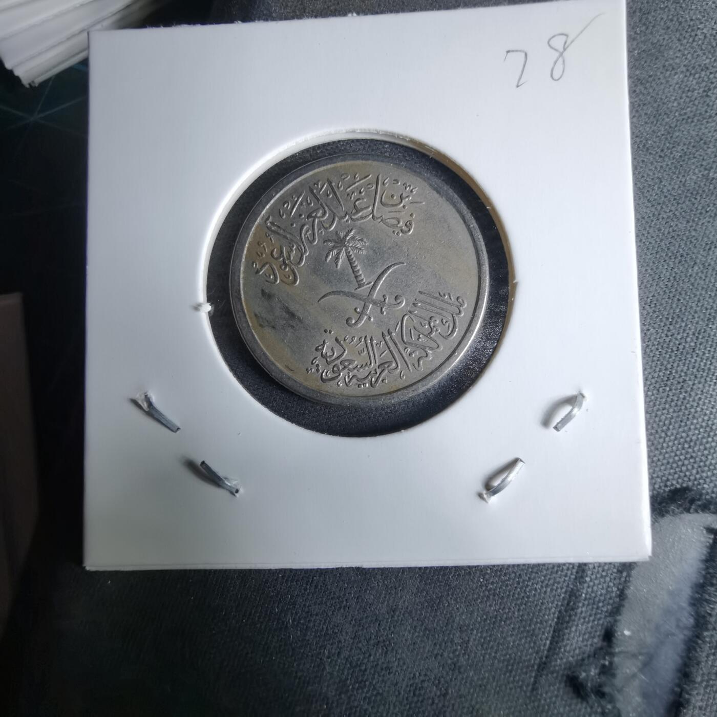 沼泽如烟--第985场 沙特