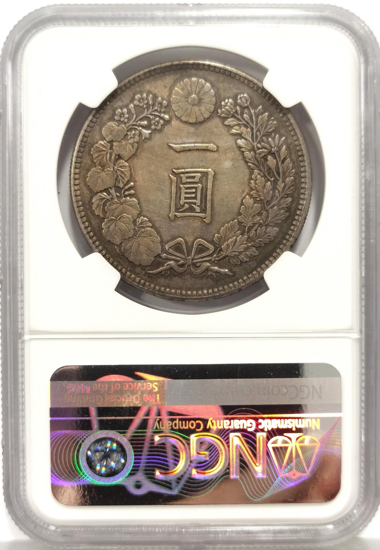 博洋堂“心向春光”2月精品大拍专场暨第160期（全场包邮） NGC MS62 日本明治三十七年（1904）龙洋一圆银币，原味包浆状态极佳