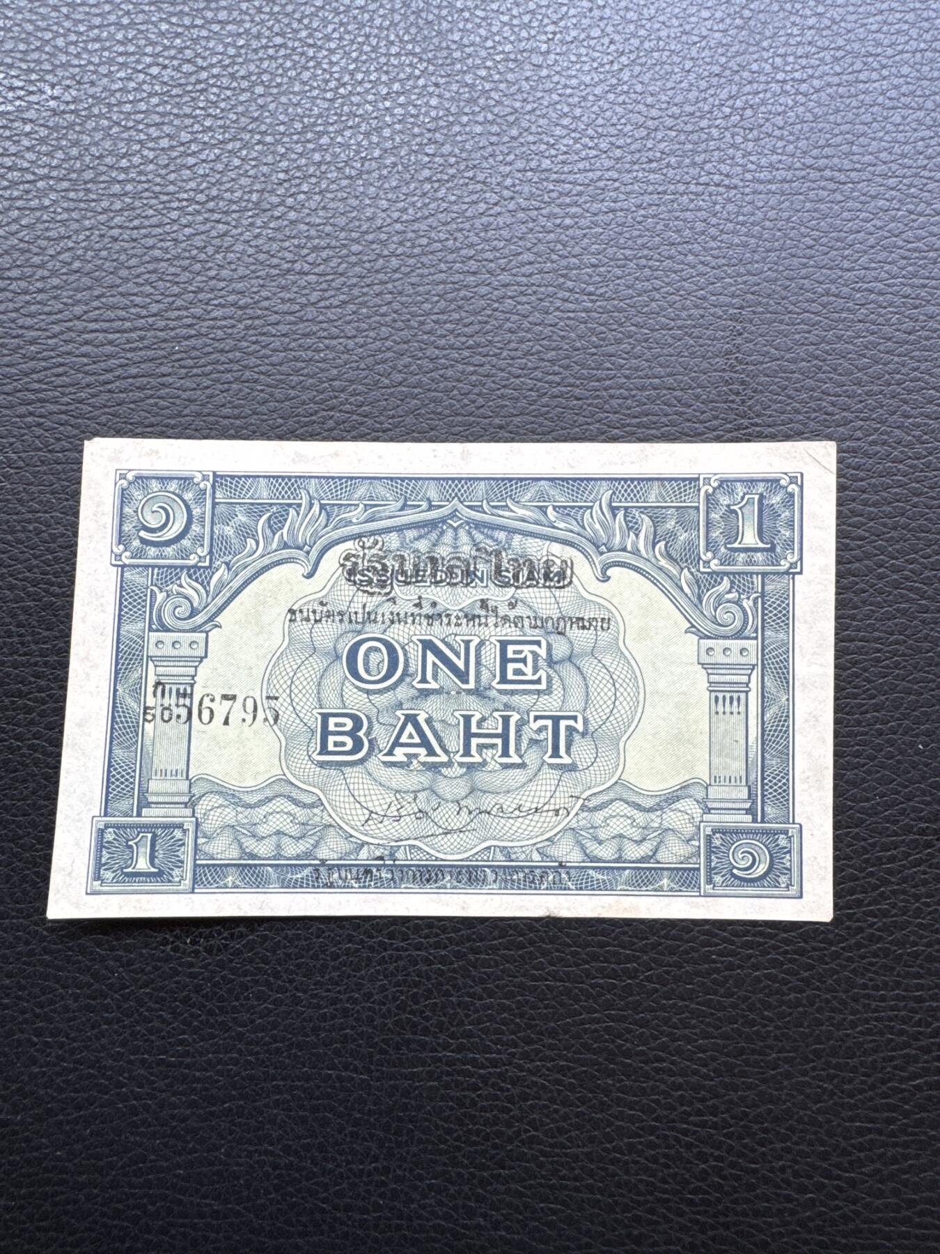 桂P钱币文化工作室拍卖第四十六期，岁末年初专场 泰国1946年1泰铢，少见品种