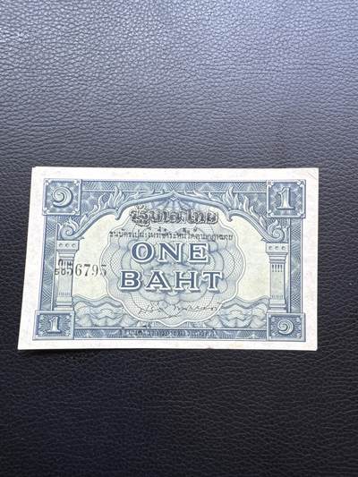 桂P钱币文化工作室拍卖第四十六期，岁末年初专场 - 泰国1946年1泰铢，少见品种