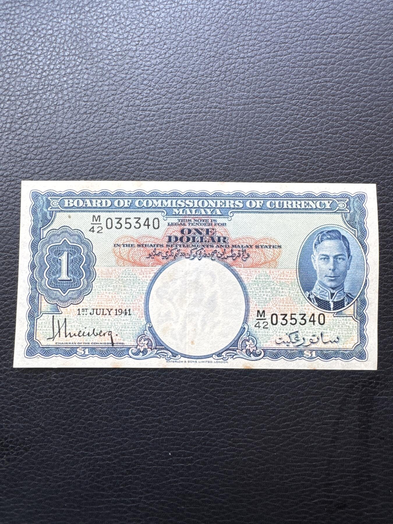 桂P钱币文化工作室拍卖第四十六期，岁末年初专场 英属马来亚1941年1元