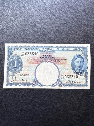 桂P钱币文化工作室拍卖第四十六期，岁末年初专场 - 英属马来亚1941年1元