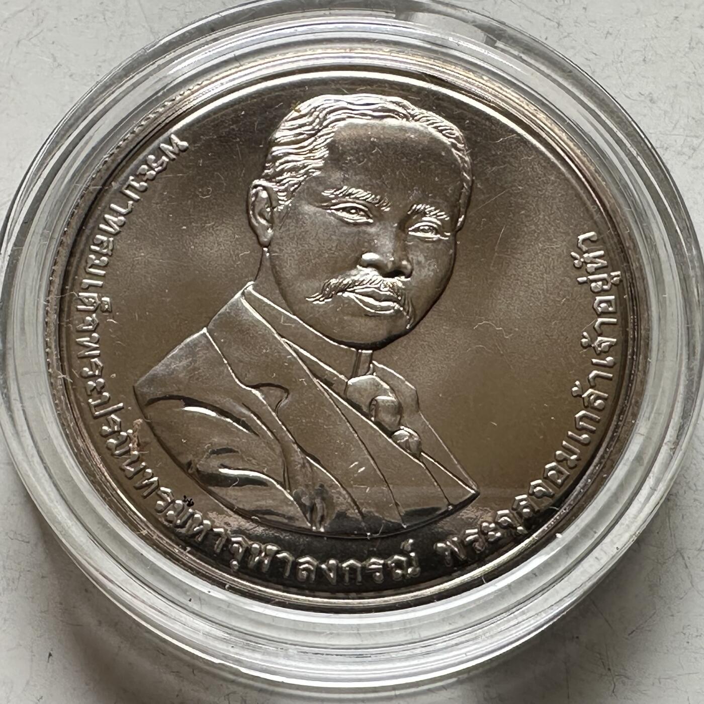 🌹外币初藏🌹🐯2026年第16场 快递将在12号停运 年前需发货的抓紧 ，年后正月十五恢复发货 泰国2024年20泰铢纪念币 海关成立150周年