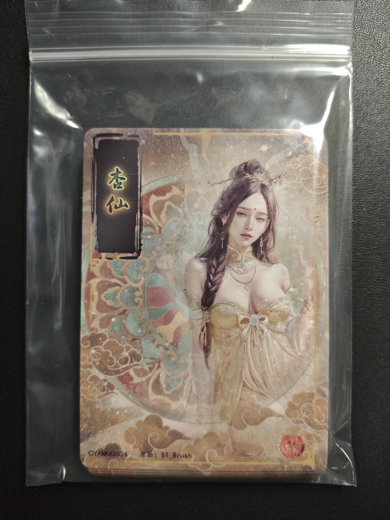 天玑星卡拍第170期《2.9周一截拍》持续收拍收评中 满赠卡需备注 焱卡文化 妖姬传 杏仙 单人物全套 全工艺