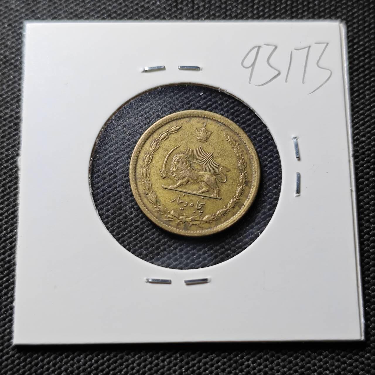 KK钱币收藏小铺  第393期  2月预留时间 周末发货  伊朗50第纳尔铜币