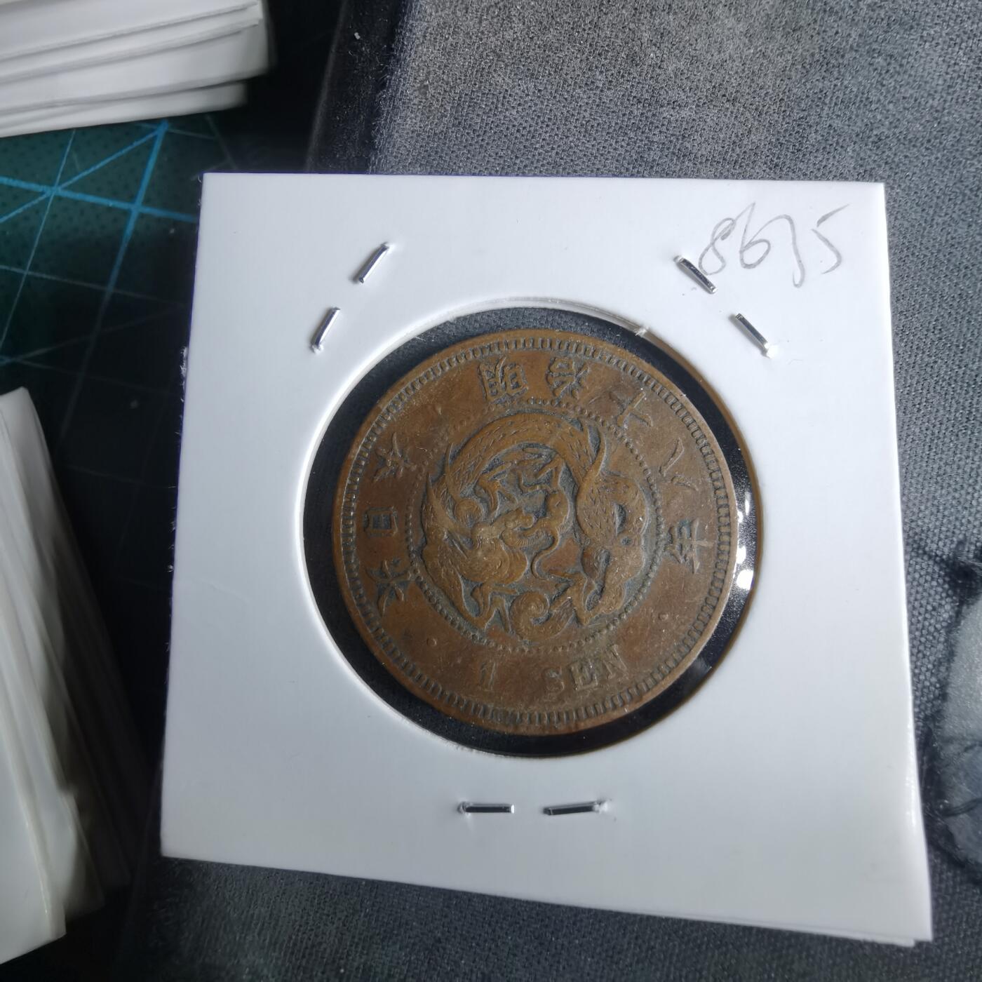 沼泽如烟--第985场 明治十八年龙一钱