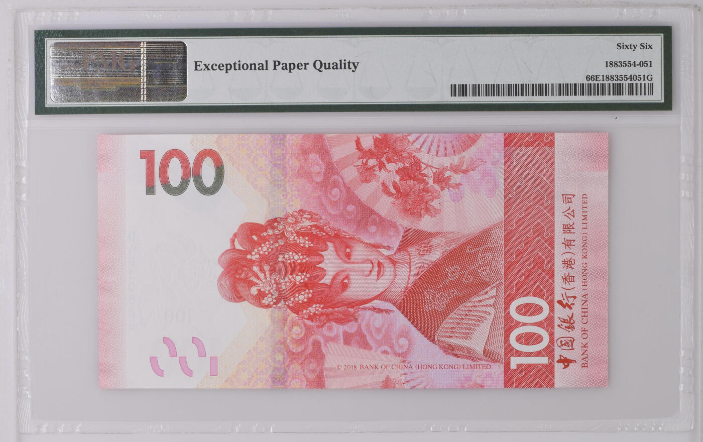 《艾美收藏》第231期-2.8周日外币精品(春节前收官)-世界最佳纸币特辑 香港中国银行2018年100元PMG66E数三豹子888，Pick#350a