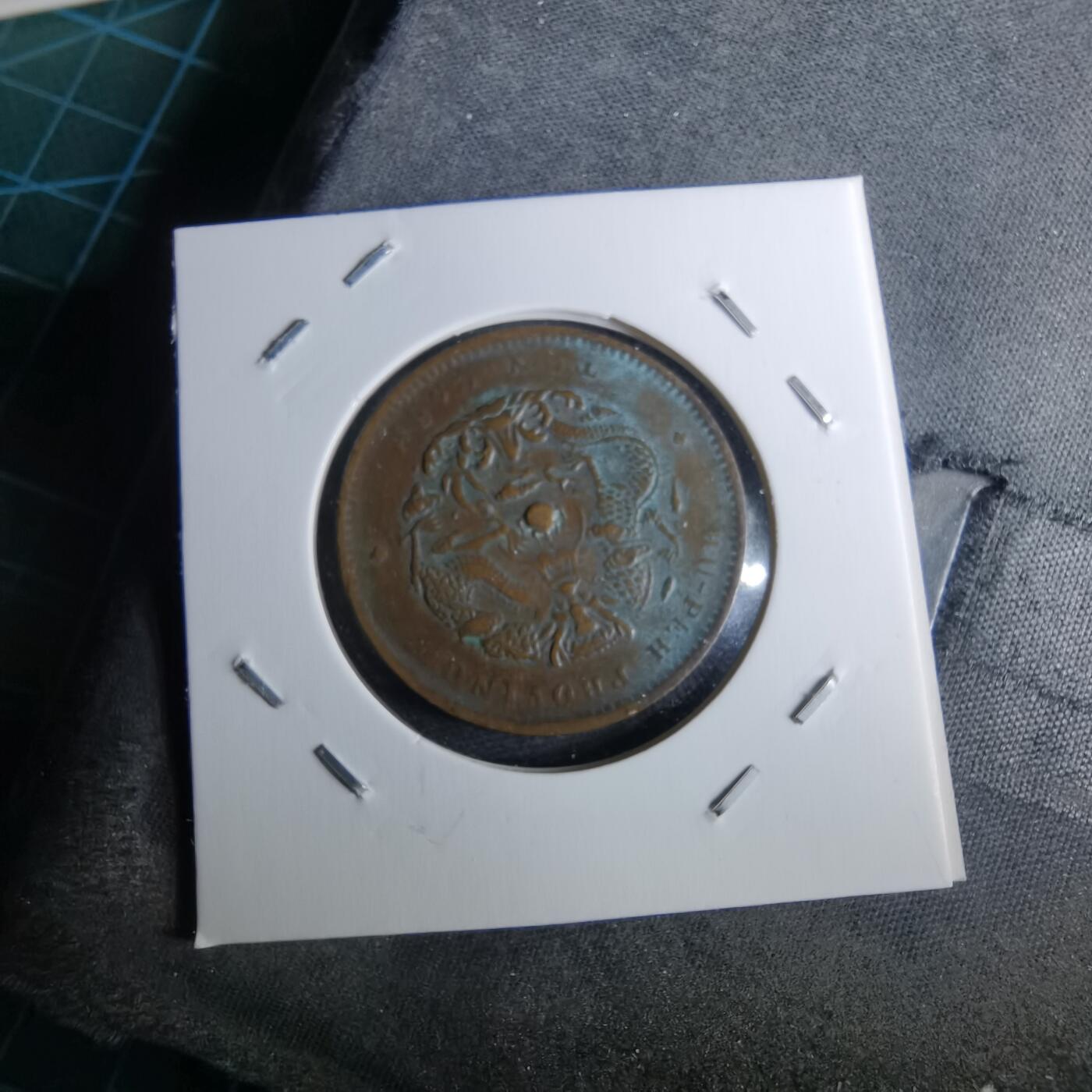 沼泽如烟--第983场 湖北当十