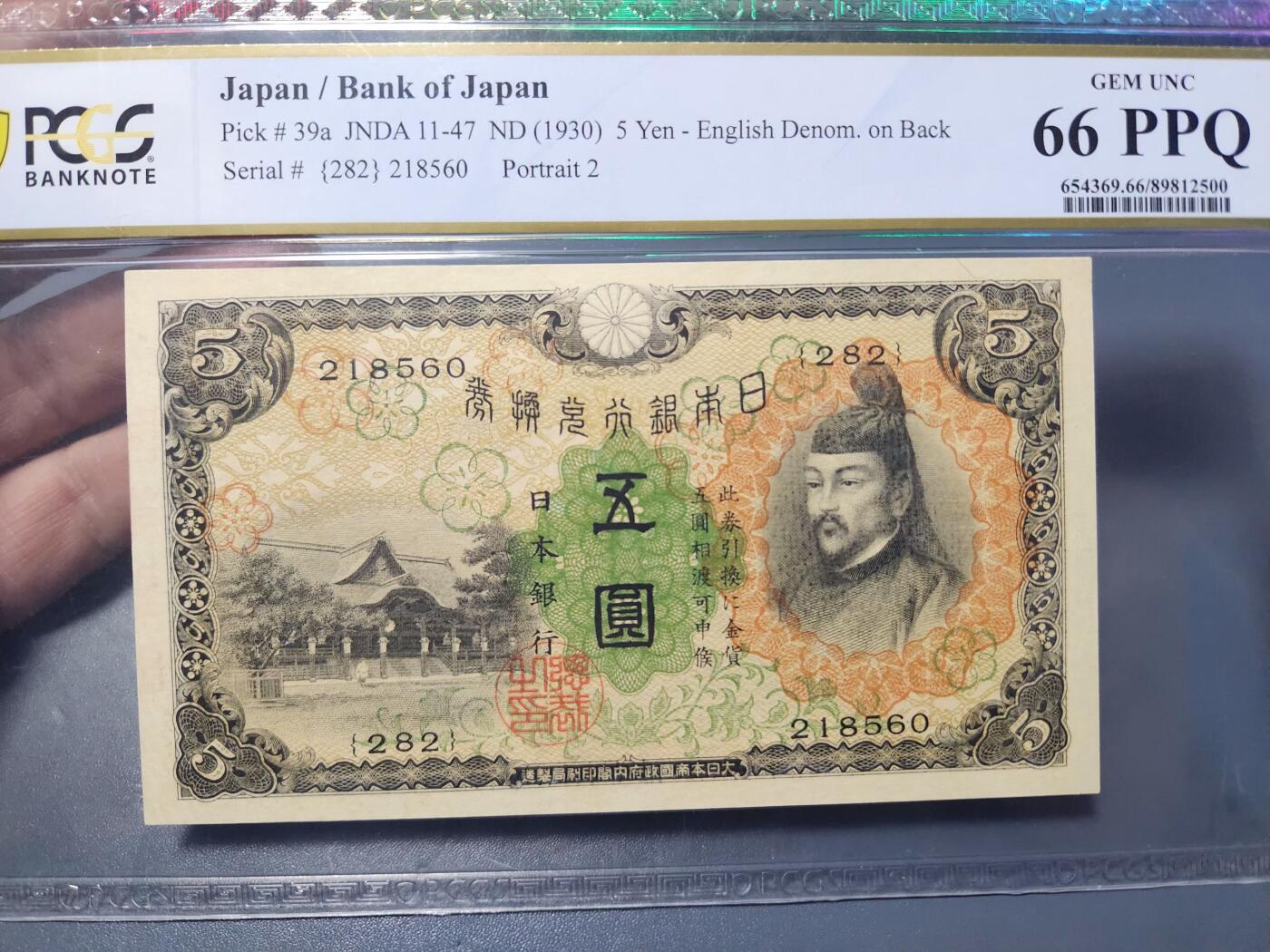 2月4号晚上8点 外国纸币自动截拍第17场 PCGS66PPQ日本第一版5元 高分稀少