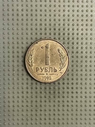 2026年第22场各国散币拍卖（总第172场） - 俄罗斯1992年1卢布