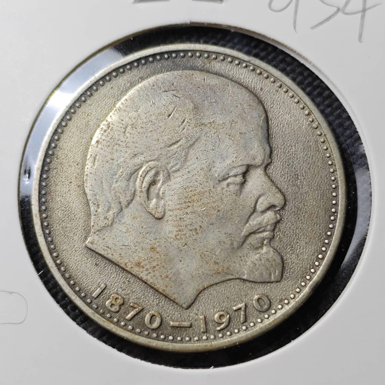 KK钱币收藏小铺  第393期  2月预留时间 周末发货  苏联1卢布 列林百年诞辰纪念