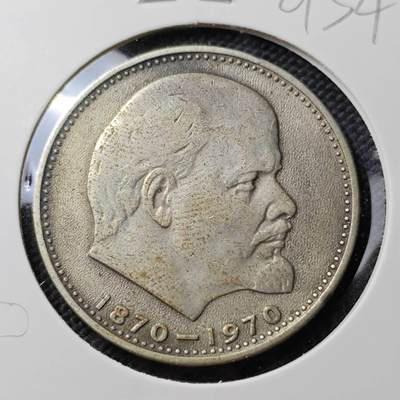 KK钱币收藏小铺  第393期  2月预留时间 周末发货 -  苏联1卢布 列林百年诞辰纪念