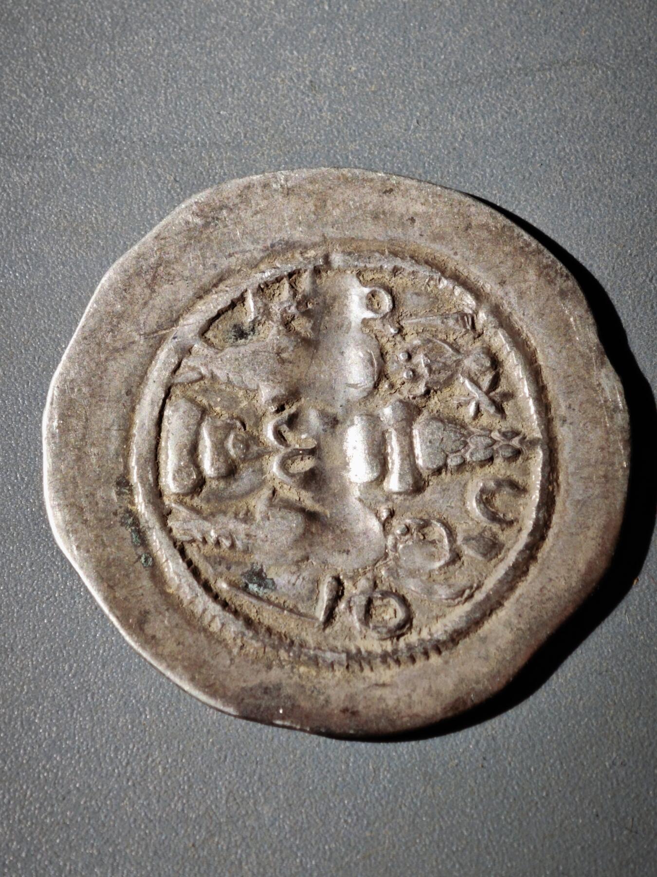 116期新疆红钱粟特钱币丝路钱币专场 C1萨珊王朝银币