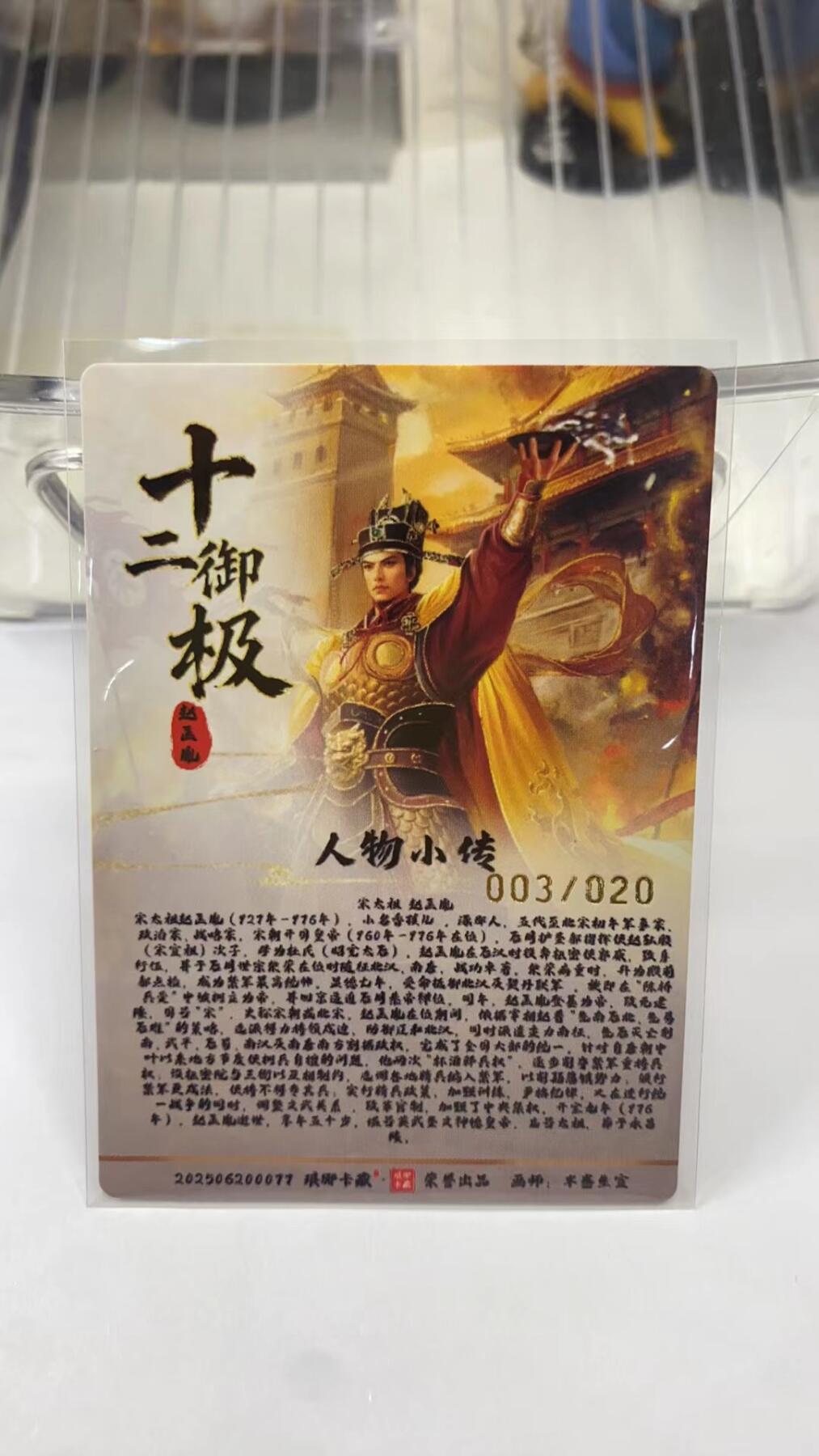 阳大大卡牌拍卖第98期（持续收拍品，周六晚上九点截拍，进群福利早知道）