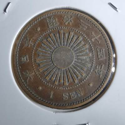 沼泽如烟--第986场 - 明治三十四年稻一钱