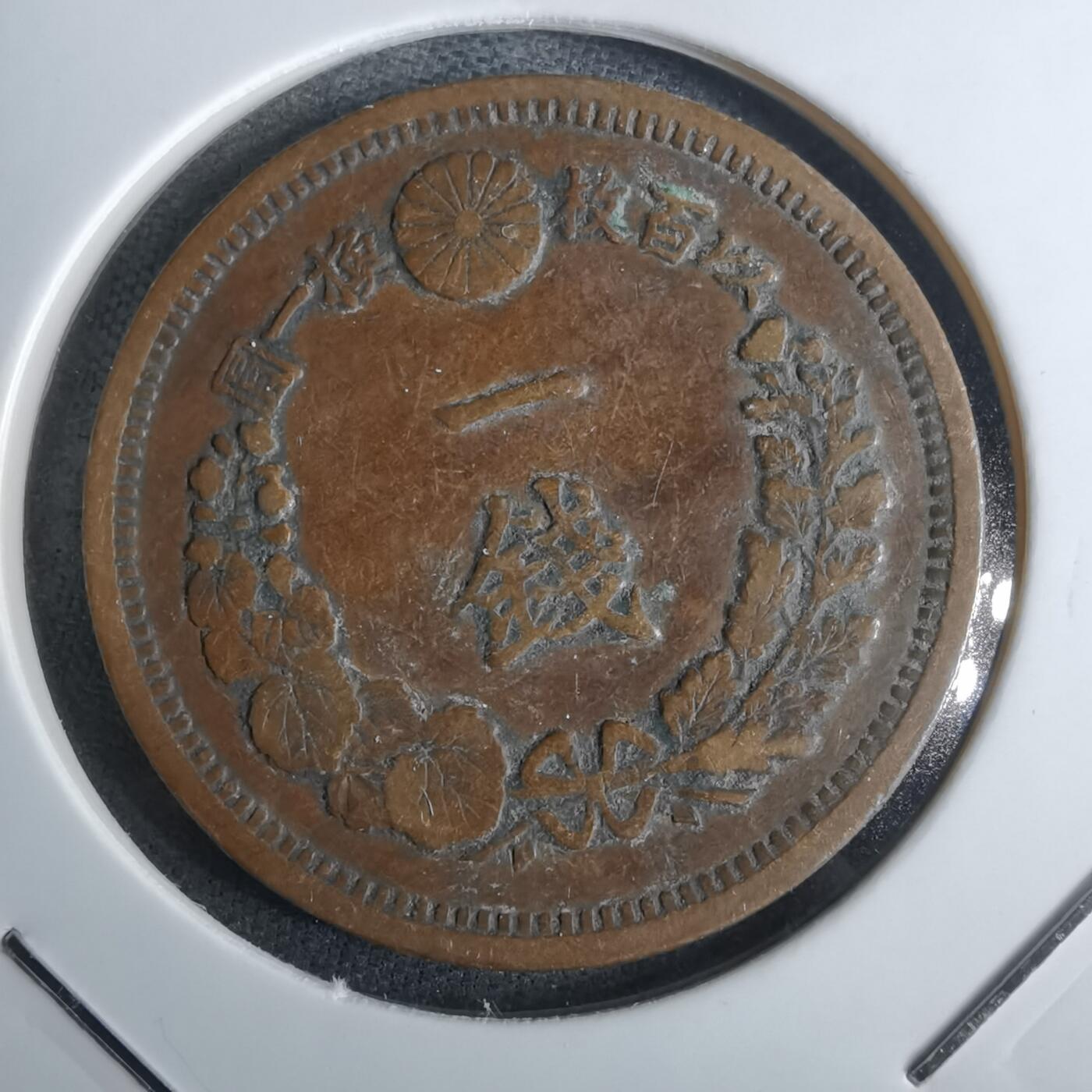 沼泽如烟--第985场 明治十三年龙一钱