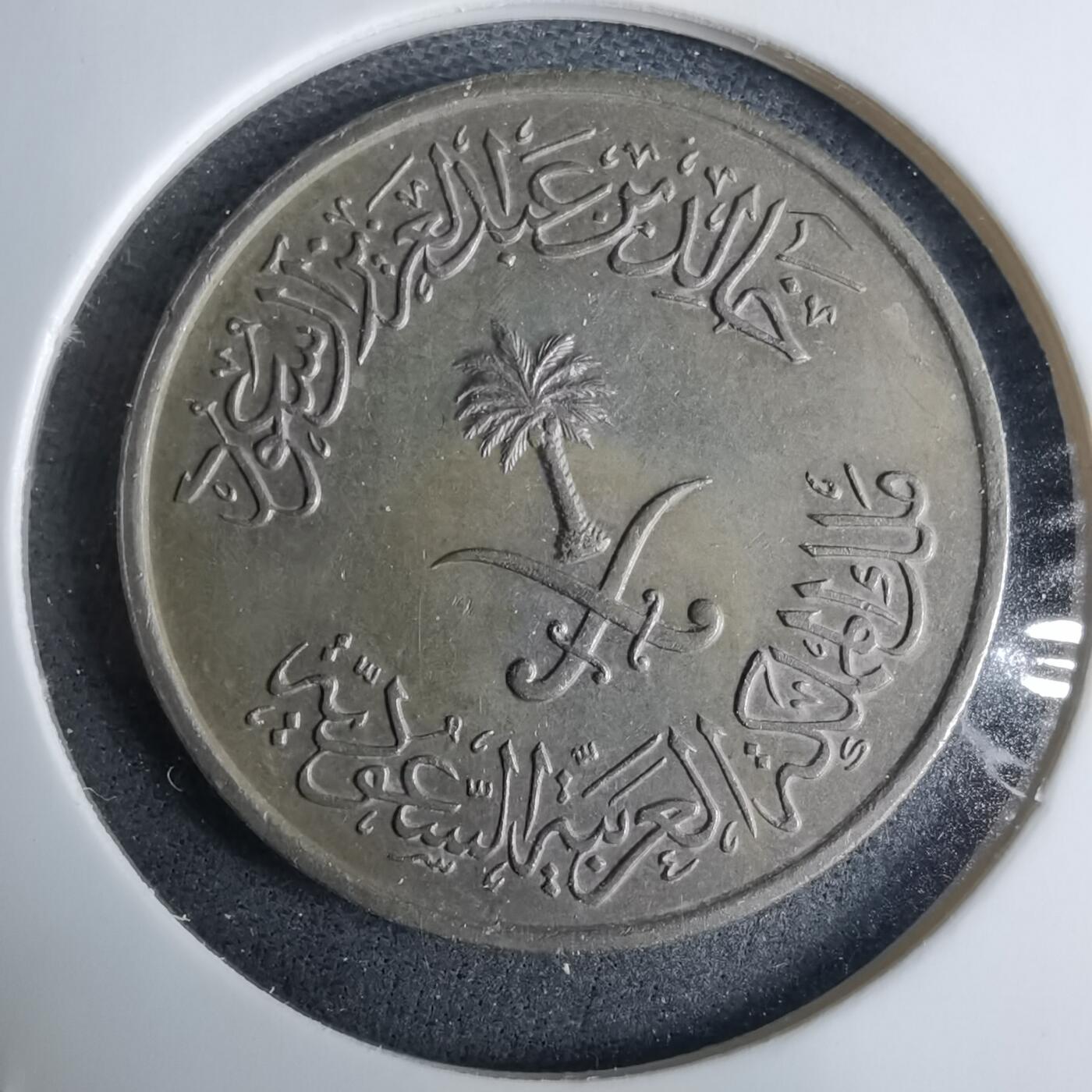 沼泽如烟--第985场 沙特