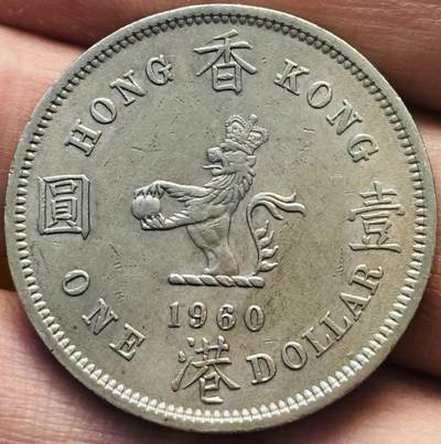 文馨钱币收藏第 293 场，春节前最后一期全部发出，将不予寄存，请悉知 - 好品 1960 年英属香港大一元 H 版，喜敦厂造